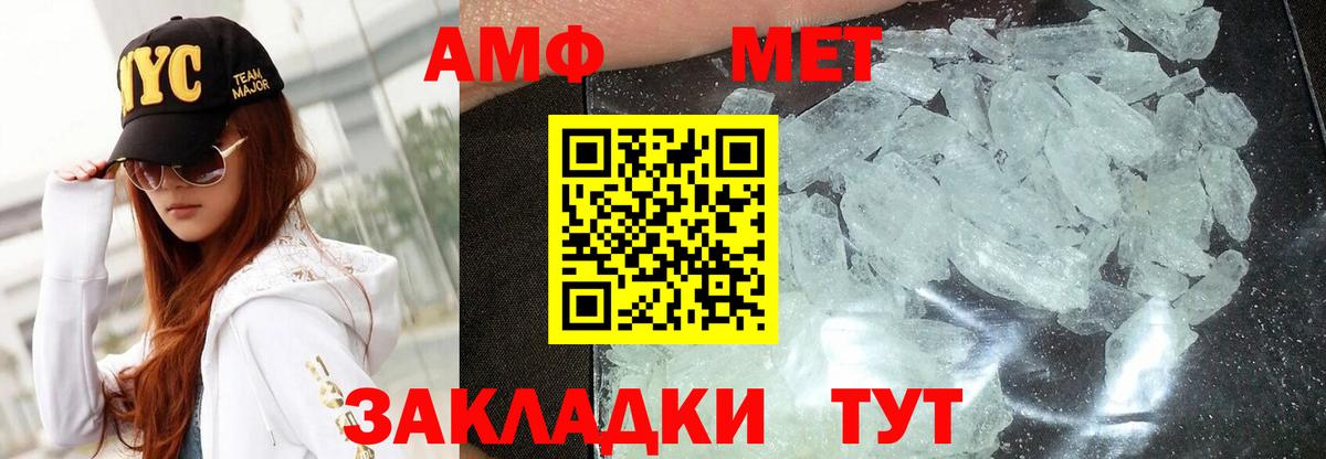 АМФЕТАМИН Розовый Майкоп