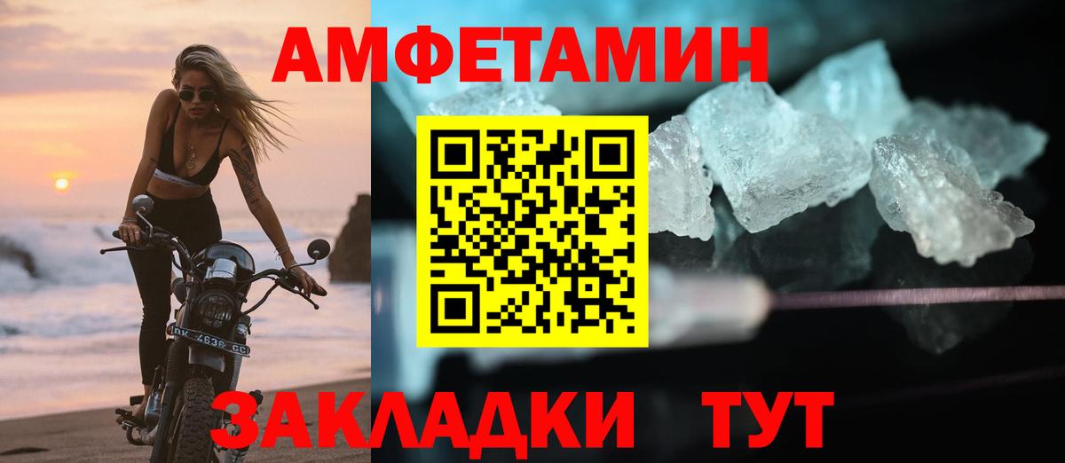 АМФ 97%  Вход с VPN  Майкоп 