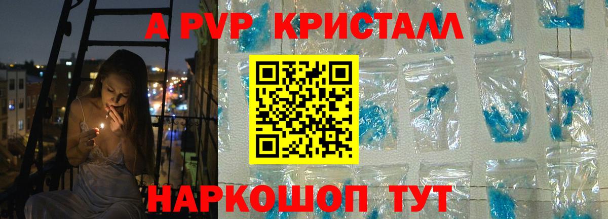 A-PVP Соль  Альфа ПВП мука  Вход с VPN  Майкоп  Альфа ПВП крисы CK 