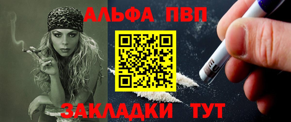A-PVP кристаллы Майкоп