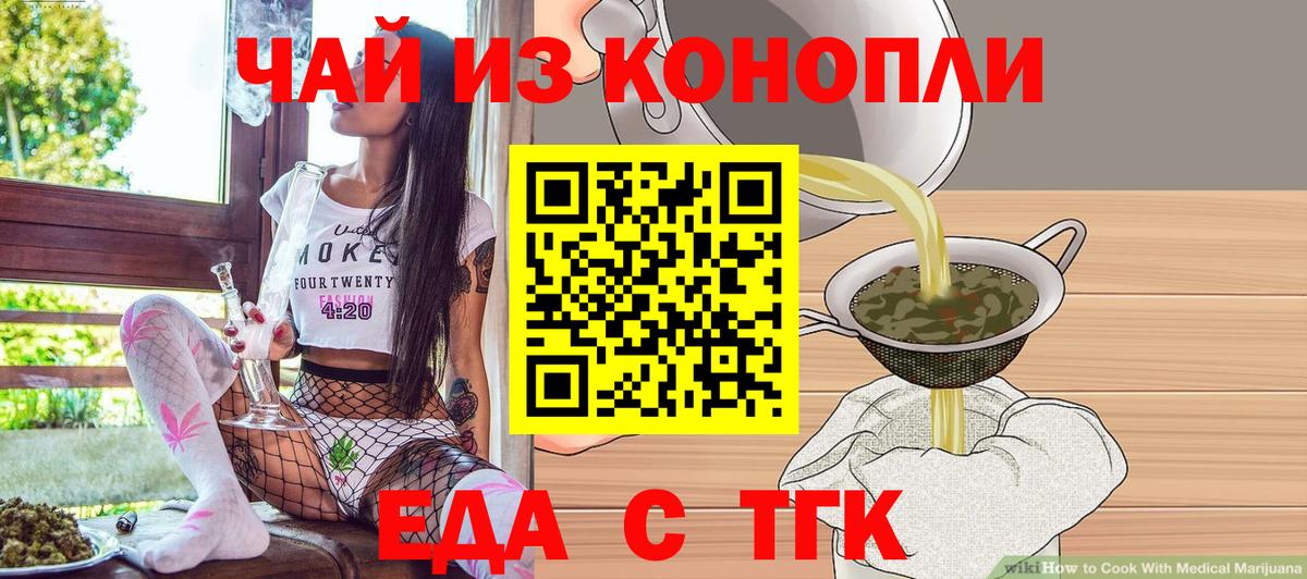 Майкоп  Печенье с ТГК конопля  Вход с VPN 