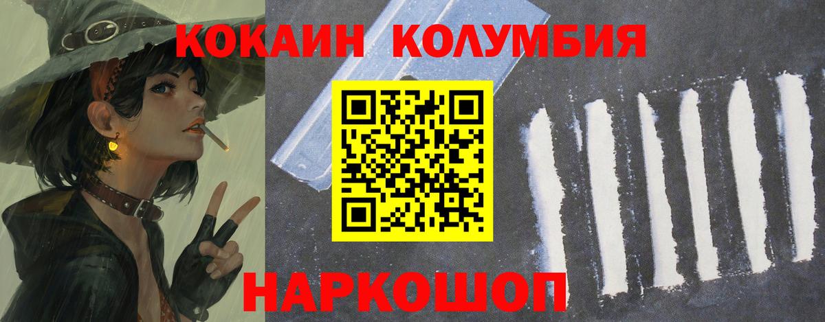 Кокаин Fish Scale  Вход с VPN  Cocaine VHQ  Кокаин  Майкоп 