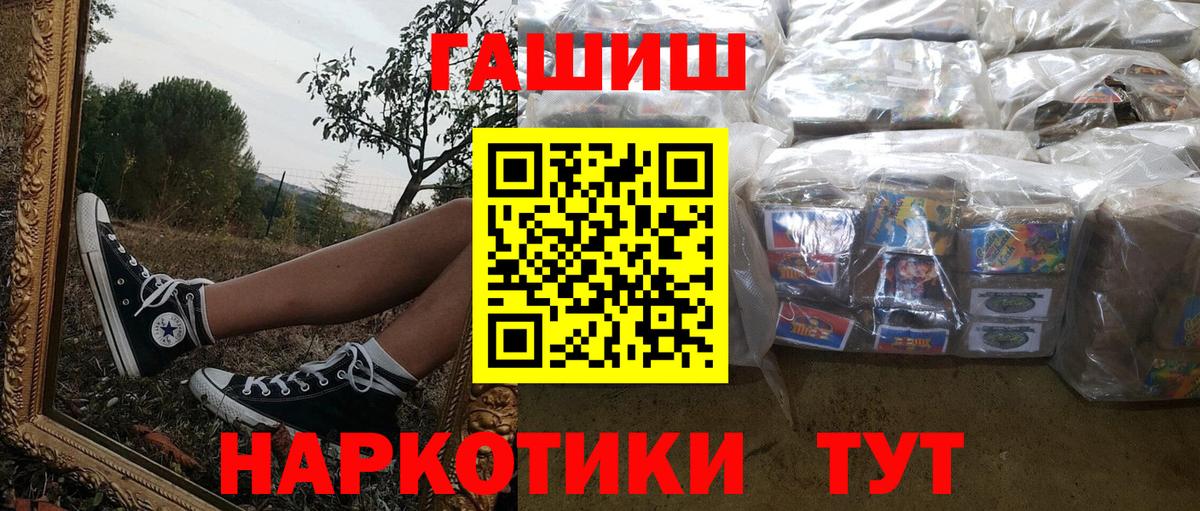 Гашиш AMNESIA HAZE  Вход с VPN  Гашиш  Майкоп 