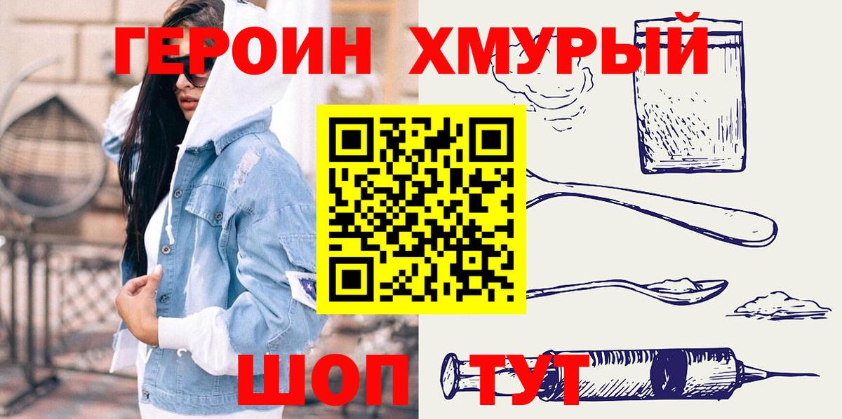 ГЕРОИН VHQ Майкоп