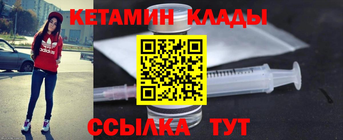 Кетамин ketamine Майкоп