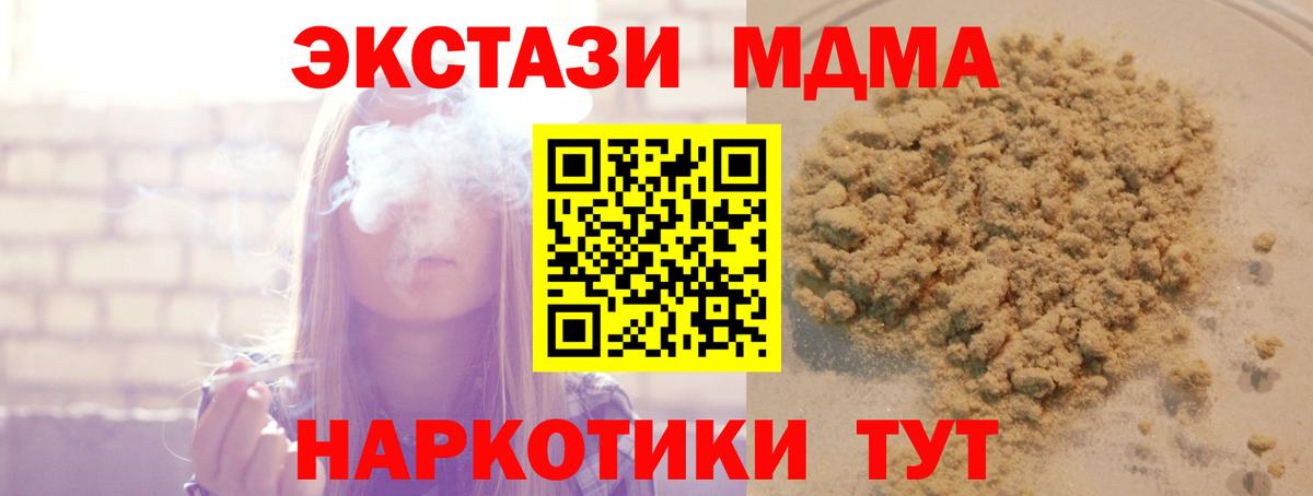 Майкоп  МДМА  Вход с VPN  МДМА кристаллы  MDMA кристаллы 