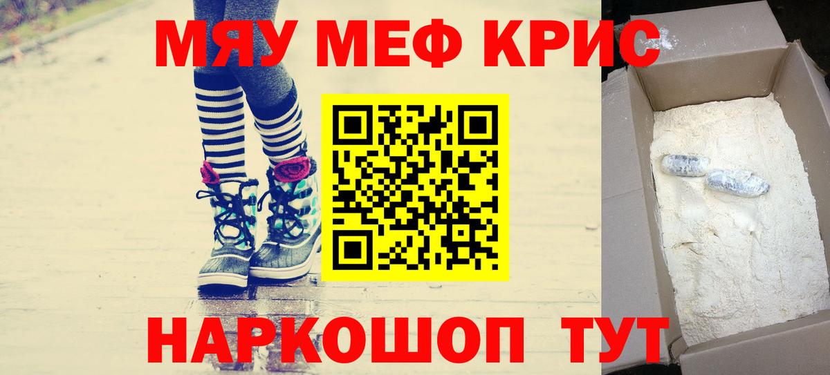 ссылка на мегу tor  МЯУ-МЯУ 4 MMC  Мефедрон  Мефедрон mephedrone  МЕФ  Вход с VPN  Майкоп 