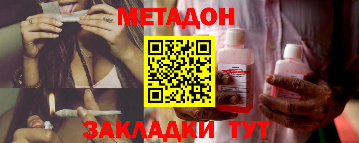 сайты даркнета наркотические препараты  Вход с VPN  Майкоп  МЕТАДОН methadone  МЕТАДОН белоснежный 
