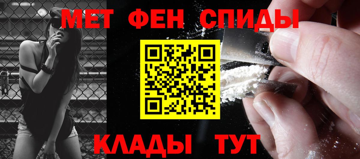 Майкоп  Метамфетамин Methamphetamine  Вход с VPN 