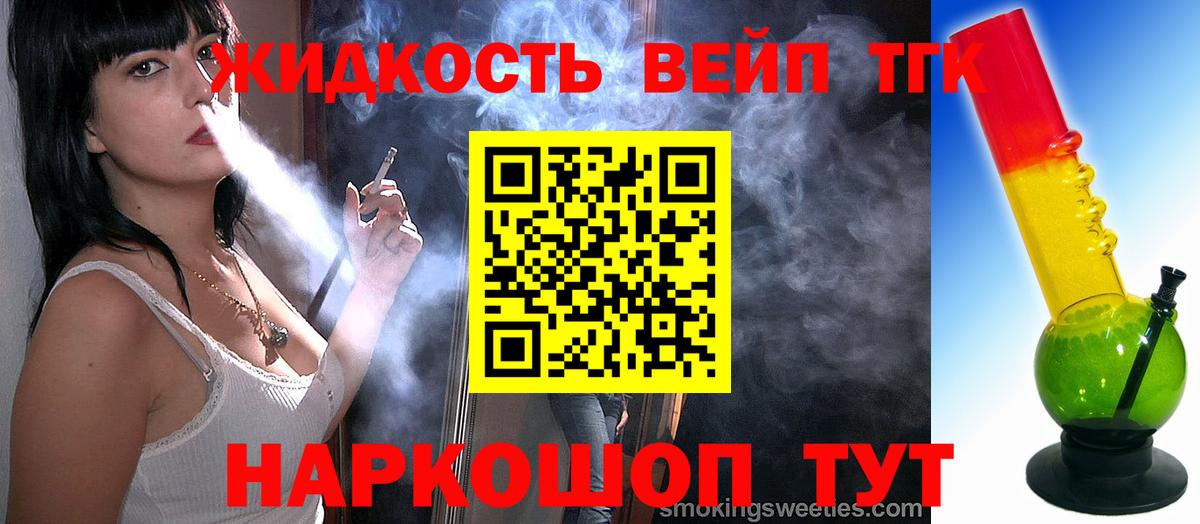 Дистиллят ТГК жижа  Дистиллят ТГК Wax  Майкоп  Вход с VPN 