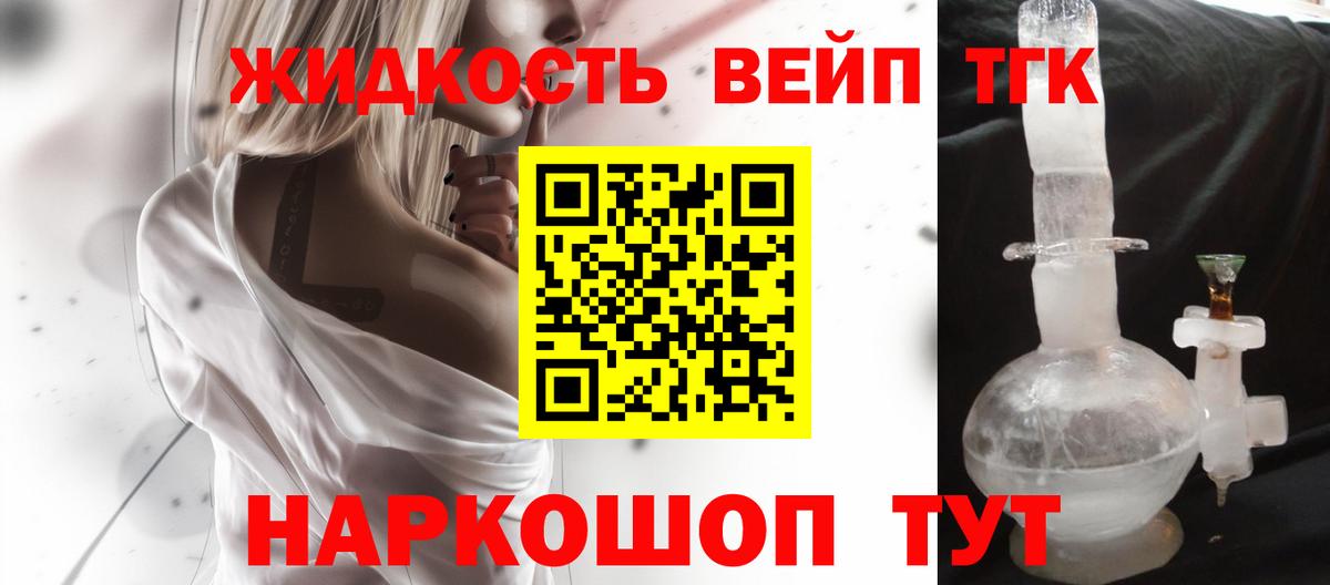 Дистиллят ТГК концентрат Майкоп